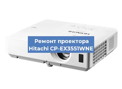 Замена системной платы на проекторе Hitachi CP-EX3551WNE в Перми